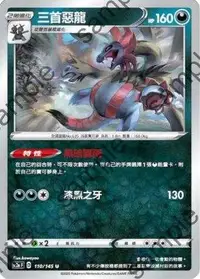 在飛比找有閑購物優惠-【CardMaster】寶可夢紙牌 中文版 PTCG 無極力