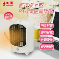 在飛比找鮮拾優惠-【勳風】PTC陶瓷式即熱電暖器 HHF-K9988