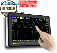 在飛比找樂天市場購物網優惠-超值最低價✅正品 平板數字示波器100M帶寬1GS采樣小型便