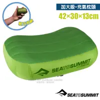 在飛比找蝦皮商城優惠-【Sea To Summit】加大版舒適充氣枕頭/吹氣枕.靠