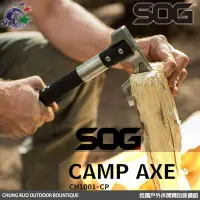 在飛比找Yahoo!奇摩拍賣優惠-詮國 SOG CAMP AXE 斧頭 / CH1001-CP