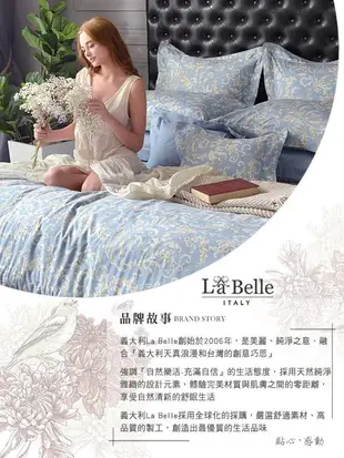 Su&精品~ 【義大利品牌La Belle】天然珍絲原棉四季被(雙人)現貨一組特價中～