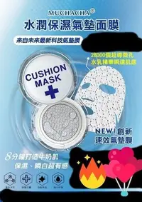 在飛比找Yahoo!奇摩拍賣優惠-女人我最大及各大通路賣場熱賣Muchacha® 美專家未來科