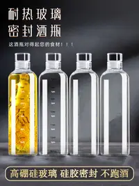 在飛比找松果購物優惠-中式風格純色玻璃酒瓶日常送禮防黴釀酒專用空酒瓶 (8.3折)