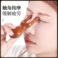 在飛比找蝦皮購物優惠-💥台灣現貨💥眼部小青蛙按摩器臉部按摩鼻樑按摩器頭部經絡按摩梳