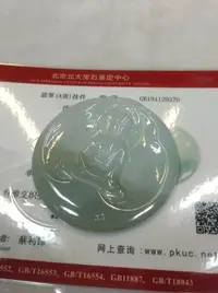 在飛比找Yahoo!奇摩拍賣優惠-#永續國際珠寶#**天然緬甸翡翠A貨玉墜附鑑定書 佛  重量