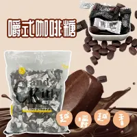 在飛比找Yahoo奇摩購物中心優惠-【Candy Kitty】混合口味咖啡糖(原味+黑咖啡+榛果