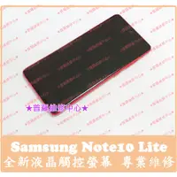 在飛比找蝦皮購物優惠-★普羅維修中心★ 新北/高雄 Samsung Note10 