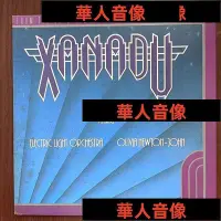 在飛比找Yahoo!奇摩拍賣優惠-現貨直出 Xanadu Olivia Newton-John