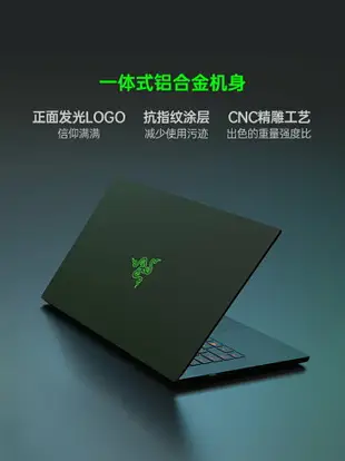 【十三代i7】RazerBlade雷蛇靈刃15輕薄電競游戲筆記本電腦DDR5內存1TB固態2K屏240Hz高刷IPS屏幕