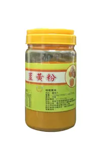 在飛比找樂天市場購物網優惠-福園 印度 100%薑黃粉 500g/瓶 檢驗無農藥,檢驗無