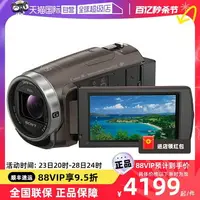 在飛比找樂天市場購物網優惠-【自營】索尼/SONY HDR-CX680高清數碼攝像機5軸