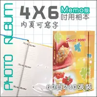 在飛比找PChome商店街優惠-【4x6】2層內頁紀錄版240張│1本│144元│相本不挑款