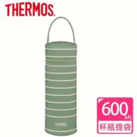 在飛比找Yahoo!奇摩拍賣優惠-膳魔師保溫瓶收納保冰袋(公司貨) Thermos 膳魔師 杯