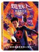 (全新未拆封)蜘蛛人:穿越新宇宙 DVD(得利公司貨)