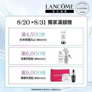 【蘭蔻】官方直營 超輕盈UV SPF50+ PA++++ 30ml(LANCOME/素顏霜/水凝露/BB霜/防曬)