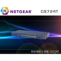 在飛比找蝦皮商城優惠-NETGEAR ProSafe GS724T 24埠 智能G