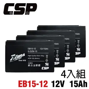 【CSP】 EB15-12 X4顆(箱)銀合金膠體電池12V15AH/等同6-DZM-15.電動車電 (10折)
