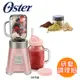 【研磨超值組】美國Oster-Ball Mason Jar隨鮮瓶果汁機(玫瑰金)