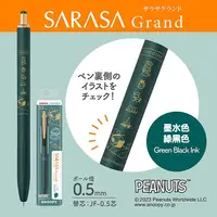 在飛比找誠品線上優惠-ZEBRA SARASA Grand尊爵鋼珠筆/ 史努比限量