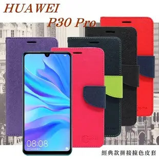 【愛瘋潮】華為 HUAWEI P30 Pro 經典書本雙色磁釦側翻可站立皮套 手機殼 (7.5折)