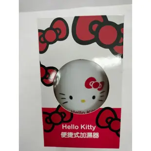 【全新現貨】三麗鷗正版授權 Hello Kitty便攜式加濕器 加濕器 便攜式
