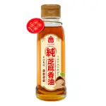 【義美】義美100%純芝麻香油110ML(芝麻香油)