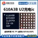 7代U2 610A3B USB控制IC 1610A1 A2 A3 1612A1 XR充電11 12 13 U2