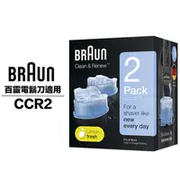 在飛比找金石堂優惠-德國百靈BRAUN－匣式清潔液（2入裝）CCR2