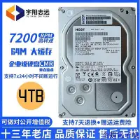 在飛比找Yahoo!奇摩拍賣優惠-全館免運 新日立4TB硬碟臺式機 4T 企業級 錄像機點歌N