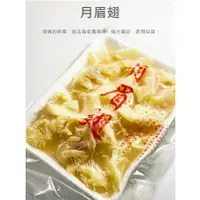 在飛比找蝦皮購物優惠-【八通食品】月眉翅600g／台中可自取／魚翅／魚翅羹／翅／