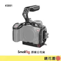 在飛比找蝦皮商城優惠-SmallRig 3891 Canon R5C 黑曼巴 承架