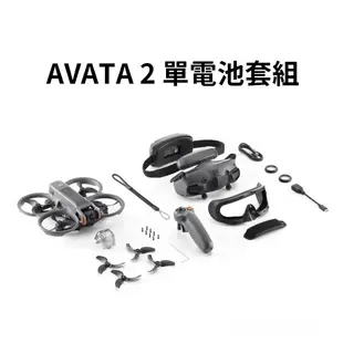 【送128G+停機坪】 DJI 大疆 AVATA 2 穿越機 暢飛套裝 (公司貨) #二代 #無人機 #空拍機 #穿梭機