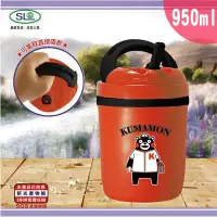 在飛比找PChome24h購物優惠-【KUMAMON】酷Ma萌 冷熱兩用壺 S-4700K超值二