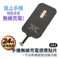 在飛比找蝦皮商城優惠-NILLKIN 無線充電感應貼片【ARZ】【A112】升級無