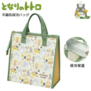 日本直送 龍貓手提袋 保冷保溫便當袋 保冷袋 購物袋 KURASHI 吉卜力 午餐袋 豆豆龍 午餐袋 郊遊野餐 龍貓