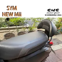 在飛比找蝦皮購物優惠-新洽興機車精品七賢店 SYM 三陽機車 New mii 機車