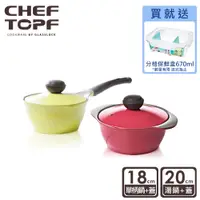 在飛比找蝦皮商城優惠-韓國 Chef Topf 薔薇系列18公分不沾單柄鍋+20公