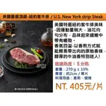 美國嚴選頂級-紐約客牛排 露營火鍋/U.S. NEW YORK STRIP