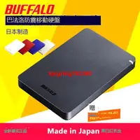 在飛比找露天拍賣優惠-Buffalo便攜移動硬盤 1T 2T 4T 5T TB H