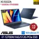 ASUS 華碩 X1502ZA-0381B12700H 15.6吋輕薄筆電 i7-12700H/16G/512G PCIe SSD/W11