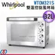 NEW 32L 【Whirlpool 惠而浦 雙溫控旋風烤箱】WTOM321S