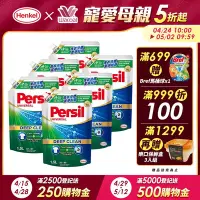 在飛比找Yahoo奇摩購物中心優惠-Persil寶瀅 深層酵解洗衣凝露 1.5L補充包x6(深層