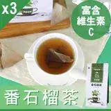 【Mr.Teago】番石榴茶/養生茶/養生飲-3角立體茶包-3袋/組(30包/袋)