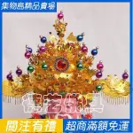 做工精緻 宗教 彩珠 彩鉆 合金 相帽 土地公帽 福德正神 城隍爺帽 財神爺帽 3-10吋 各尺寸齊全 神明帽 神明供品