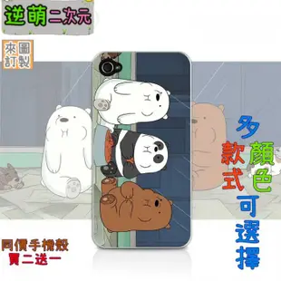 【新款實體照】 熊熊遇見你咱們裸熊We Bare Bears1♥手機殼IphoneX1112MAXPROPLUSMINI