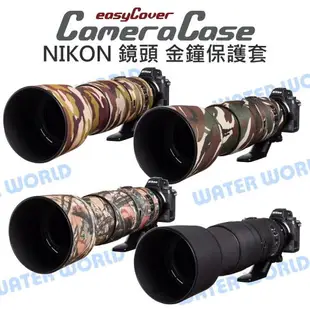 Nikon 200-500mm F5.6 VR 金鐘套 easyCover 鏡頭保護套 炮衣【中壢NOVA-水世界】【APP下單4%點數回饋】