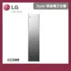 【LG 樂金】 WiFi Styler 蒸氣電子衣櫥 奢華鏡面款 (E523MR)