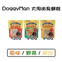 在飛比找蝦皮購物優惠-日本DoggyMan新款犬用消臭餅乾~原味(厚乳消臭)580