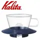 KALITA 155系列蛋糕型玻璃濾杯(寶石藍) #05065